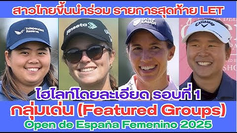 Detailed Highlights Featured Groups Round 1 Open de España Femenino 2025