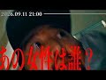 ※緊急※最恐心霊スポット生配信|警察に通報しました|Japanese horror