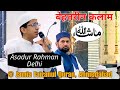 Asdur rahman delhi  new naat   jamia faizanul quran ahmedabad  beutiful voice  hard touching q