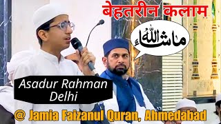 Asdur Rahman Delhi New Naat Jamia Faizanul Quran, Ahmedabad Beutiful Voice Hard Touching Q