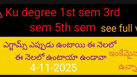 ku degree 1st sem 3rd sem 5th sem Exams time table update 2025/ november exam updates 4-11-2025  ///