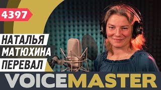 Наталья Матюхина - Перевал (муз. и сл. Юрий Визбор)