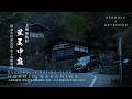 上州の秘境 星尾の里 温泉古民家民宿かじか倶楽部｜群馬県｜集落町並みwalkerさんとのオフ会＆星尾中庭プロジェクト始動｜貴重な養蚕古民家の再生を考えてみた｜上州南牧村の旅22【ぶらり#185】