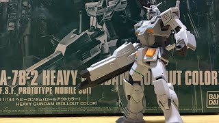 [ガンプラ] これぞロールアウトの姿 HGUC ヘビーガンダム(ロールアウトカラー)レビュー