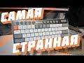 САМАЯ НЕОБЫЧНАЯ КЛАВИАТУРА ИЗ КИТАЯ! | Обзор на Redragon K647 Soraka