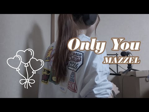 【cover】Only You / MAZZEL