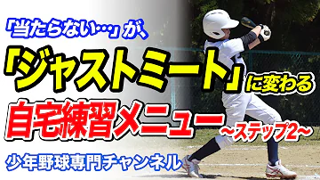 تحميل バットで私の頭を打って تحميل バットで私の頭を打って