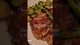 Омлет с моцареллой и твёрдым сыром Простые рецепты вкусно омлет