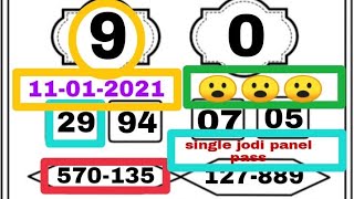 KALYAN #FREE_OTC 12-01-2021 | कल्याण सत्ता मटका SATTA MATKA KALYAN | NO-1 CHART FREE screenshot 5