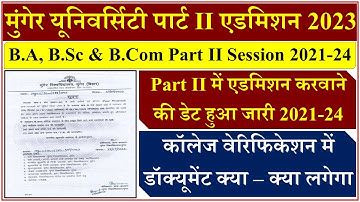 Munger University B.A, B.Sc & B.Com Part 2 Admission Session 2021-24. । Part 2 Admission Date