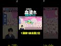 【櫃塗し】漢検1級全国2位が難読漢字ゲーム「漢字でGO！」で遊んでみる#shorts