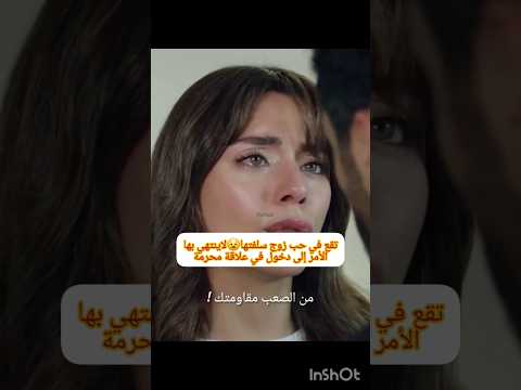 مسلسل شراب التوت سيلا تورك اوغلو   شراب التوت البري    الخيانة