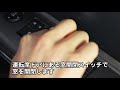 フリード GB5/GB6型（2016年～）のご利用方法（全編）／動画で見るタイムズカー