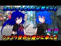 【ゆっくり物語】ミルシェと水菜の大冒険【第1話】