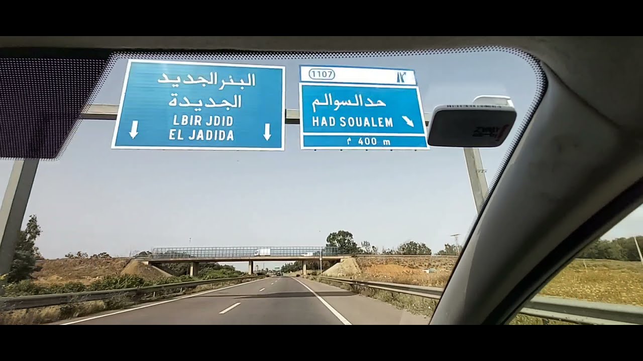 طريق أزمور عبر الطريق السيار