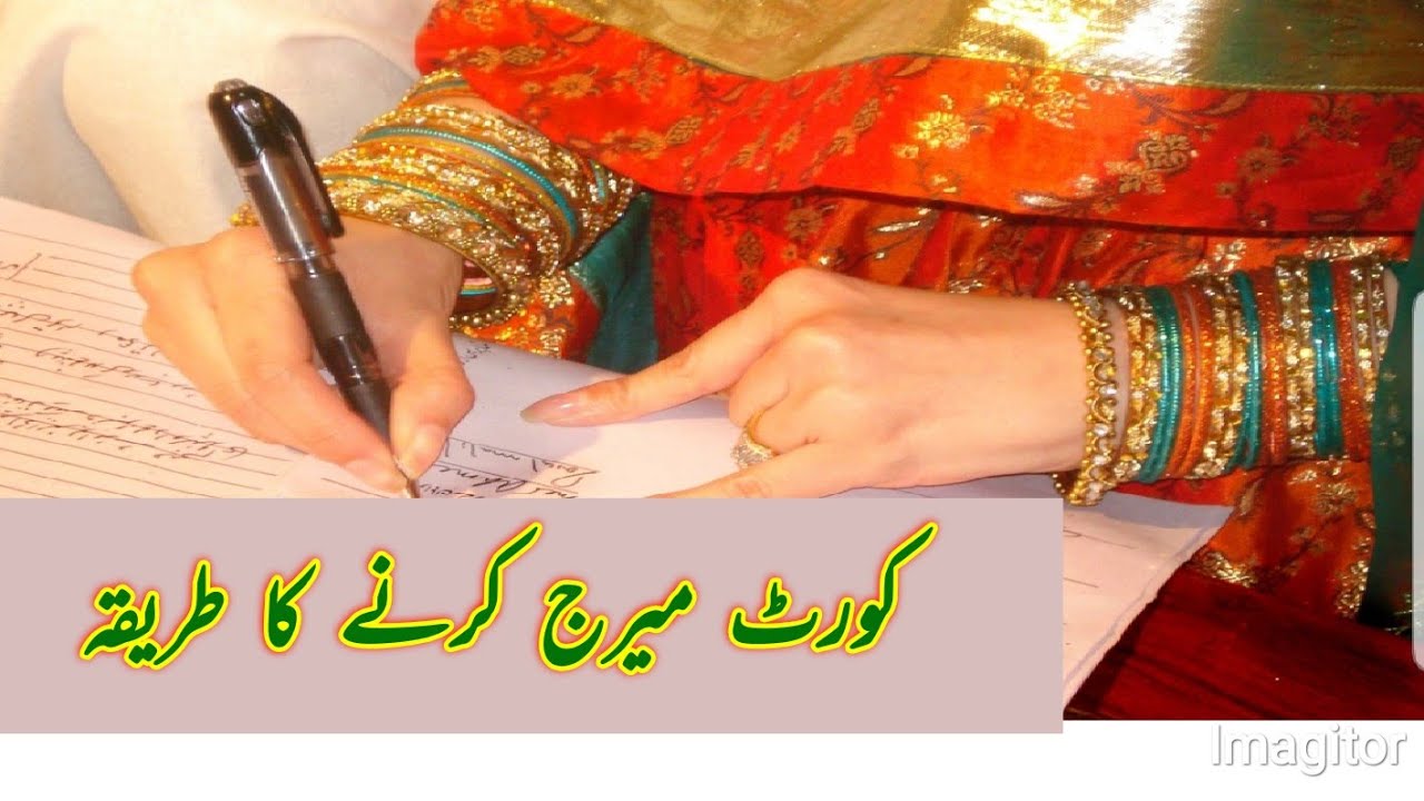 Court marriage / runaway marriage discussion by Mudassar sahi advocate.