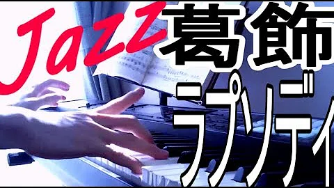 تحميل こち亀 Op 葛飾ラプソディー ヤムヤムver Mp4 Mp3 تحميل こち亀 Op 葛飾ラプソディー ヤムヤムver Mp4 Mp3