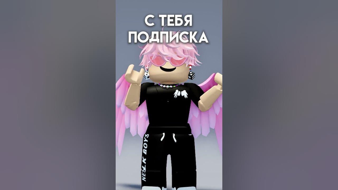 Как получить бесплатные шорты в роблокс. Ник бабка шоу в роблоксе. как найти робуксы в роблоксе. бесплатные шорты в роблоксе как называются. как найти бесплатную одежду в роблоксе.