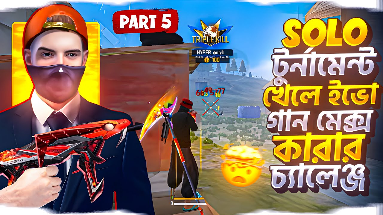 solo টুর্নামেন্ট খেলে ইভো গান মেক্স কারার চ্যালেঞ্জ part 5।hyper 69