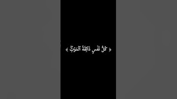 تلاوة خاشعة  تقشعر لها الأبدان        #الحمدلله #القرآن_الكريم #راحة_نفسية