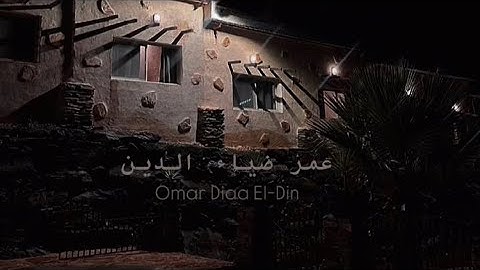 سوره البقره كامله بدون مؤثرات شاشه سوداء |قارئ :عمر ضياء الدين