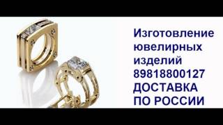 Ремонт золотых изделий Ремонт золотых изделий