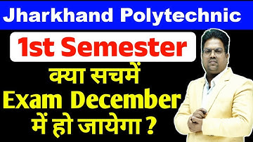 jharkhand Polytechnic first semester / jharkhand polytecnic 2025 / exam kab hogi