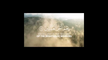 والذين آمنوا وعملوا الصالحات. سورة العنكبوت