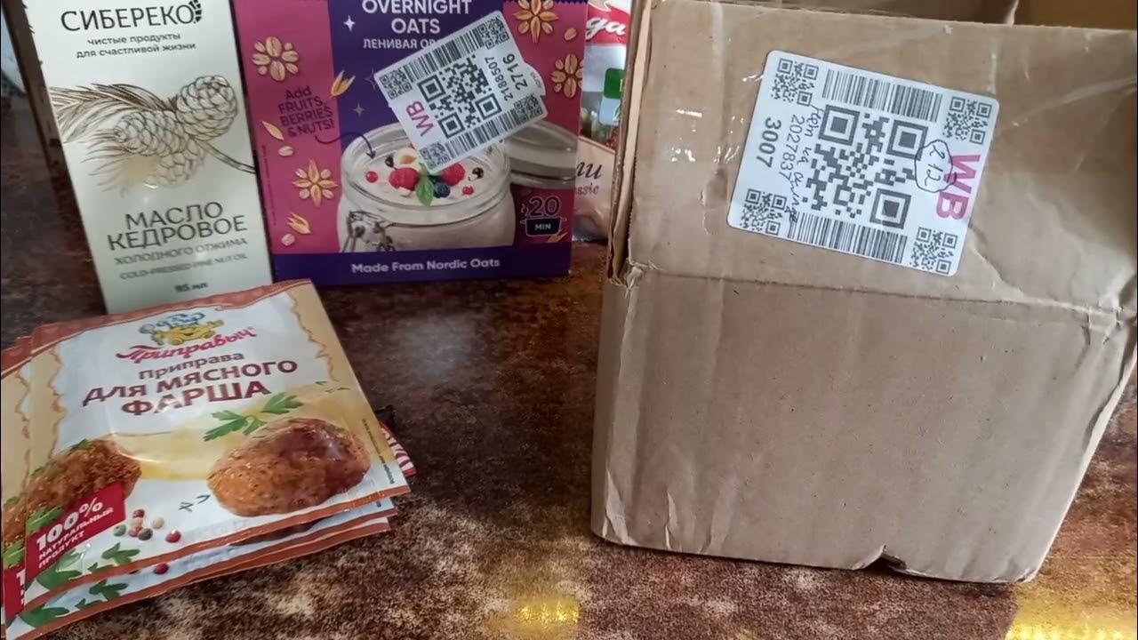 покупки из интернет магазина Вайлдберриз #пп продукты для правильного ...