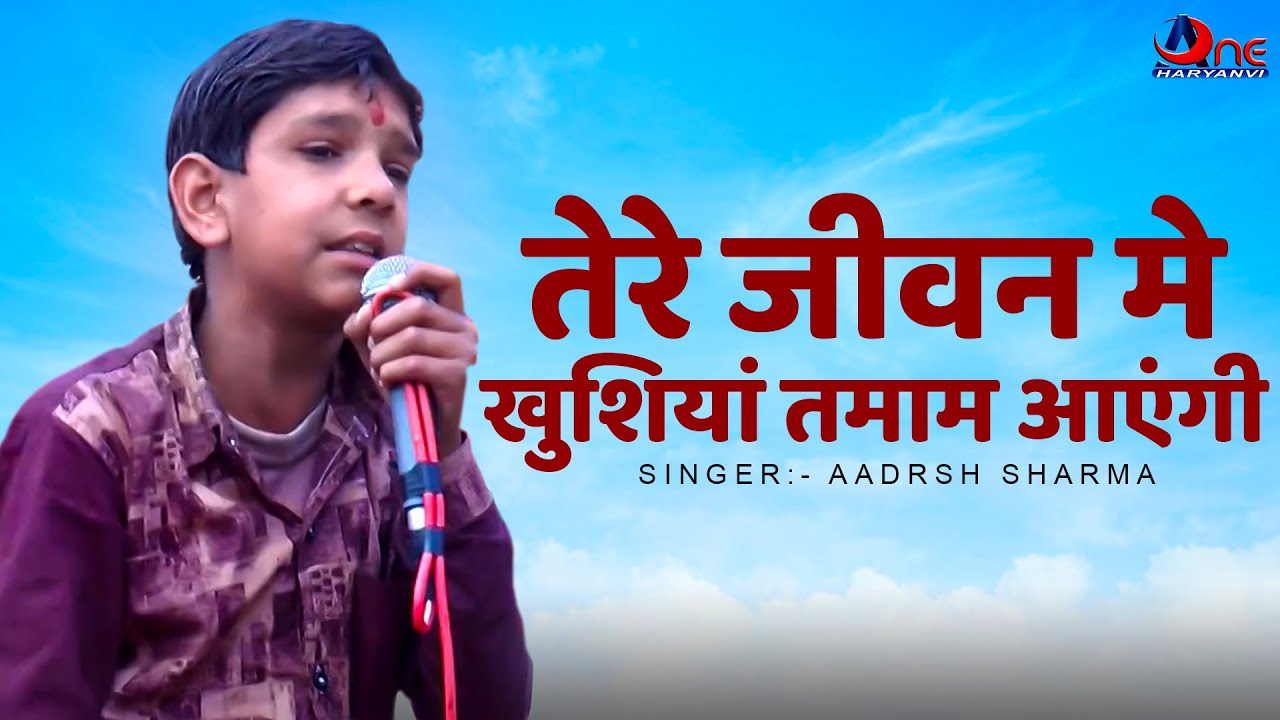        mastar Adarsh Sharma  New Haryanvi Songs   Aone Haryanvi 