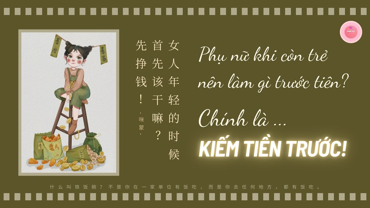 【Chinese Radio】Phụ nữ khi còn trẻ nên làm gì trước tiên? kiếm tiền trước《女人年轻的时候首先该干嘛？先挣钱》|An Khả Hy