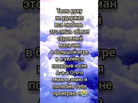 давай своим голосом