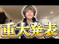 ぼぶくんから皆さんに大事なご報告があります【フォートナイト/Fortnite】
