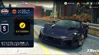 Need For Speed No Limit /UGR part.37