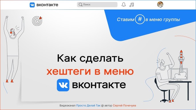 Как добавить видео в ВК с «Ютуба» How do I add a video from YouTube?