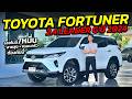 TOYOTA FORTUNER 2.4 G LEADER 2024 ไมล์ 7 หมื่น สายลุย + ครอบครัว ต้องคันนี้!  | รถมือสอง เพชรยนต์