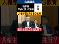 【2005年7月20日】21年前に日教組を痛烈批判していた佐藤議員