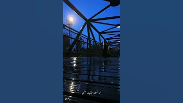 رامي جمال اغنية لسه الكلام زعلان حالة واتس 2021 