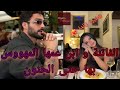 النهاية كان مهووس بها مند الصغر لكن عند مجيئه يفرض نفسه عليها حب مجنون وغيرة الزائده