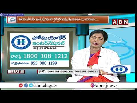 ABN Clinic | Homeo Care International | 02 -07 -2022 | ABN Telugu - ABNTELUGUTV