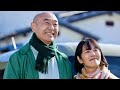 高橋克己、映画初主演・富田靖子と理髪店を営む心温まる物語/映画『向田理髪店』予告編