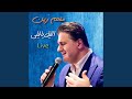 Al Layl Ya Layla Live