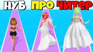 ЭВОЛЮЦИЯ СВАДЬБЫ, МАКСИМАЛЬНЫЙ УРОВЕНЬ! | Bridal Rush