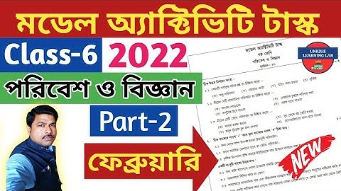 Class-6, Science (পরিবেশ ও বিজ্ঞান) Part-2/Model Activity Task-2022, February/@UNIQUELEARNINGLAB