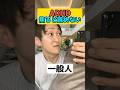 ADHD焦ると読めない#adhd #発達障害 #adhdあるある #shorts