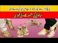 Latest shoes design  mens fashion  mianwali tilay wali kheri  footwers  eid shopping vlog 2023