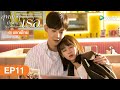 ซ ร ส จ น ส ขเล ก ๆ ท เร ยกว าเธอ My Little Happiness EP 11 พากย ไทย WeTV 
