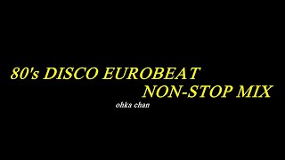 80年代 エイティーズ ディスコ ユーロビート ノンストップ ミックス