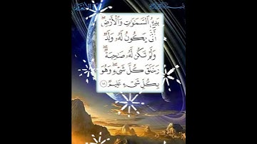 سورة الأنعام الآية ( 101 )