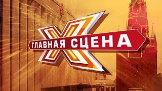 Кастинг программы Кастинг программы